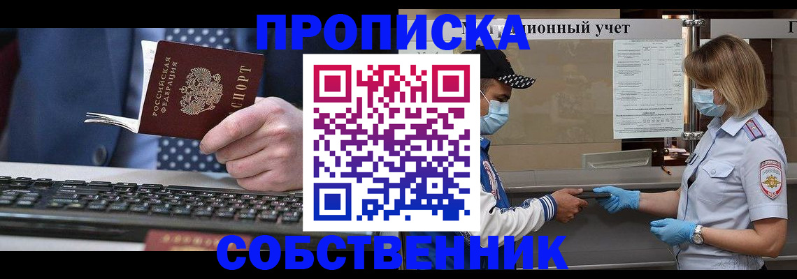 временная регистрация недорого в Красном Сулине