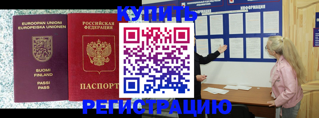 прописка для кредита в Красном Сулине