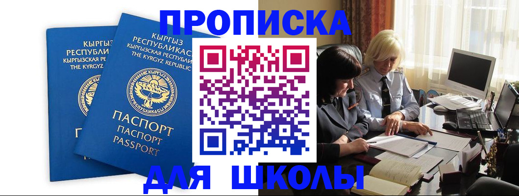 прописка иностранных граждан в Красном Сулине