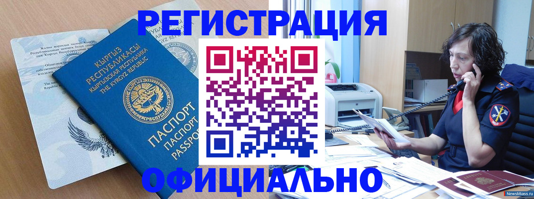 прописка для военкомата в Красном Сулине