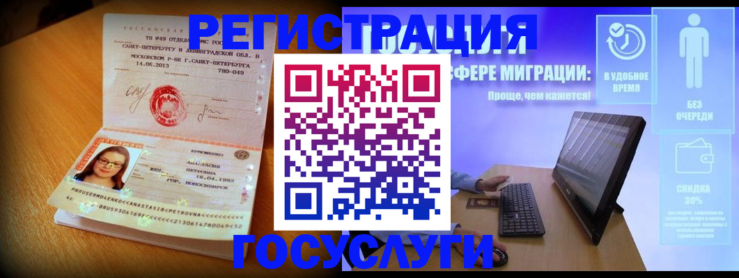 прописка гарантия в Красном Сулине