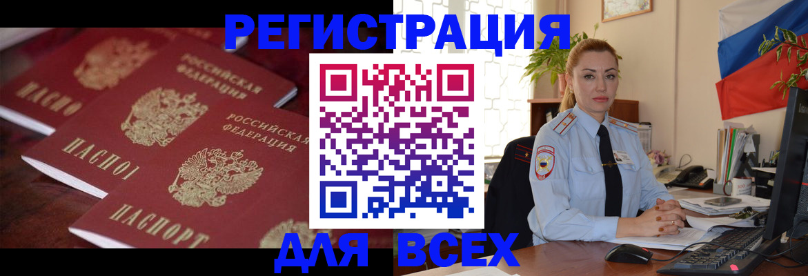 временная регистрация законно в Красном Сулине