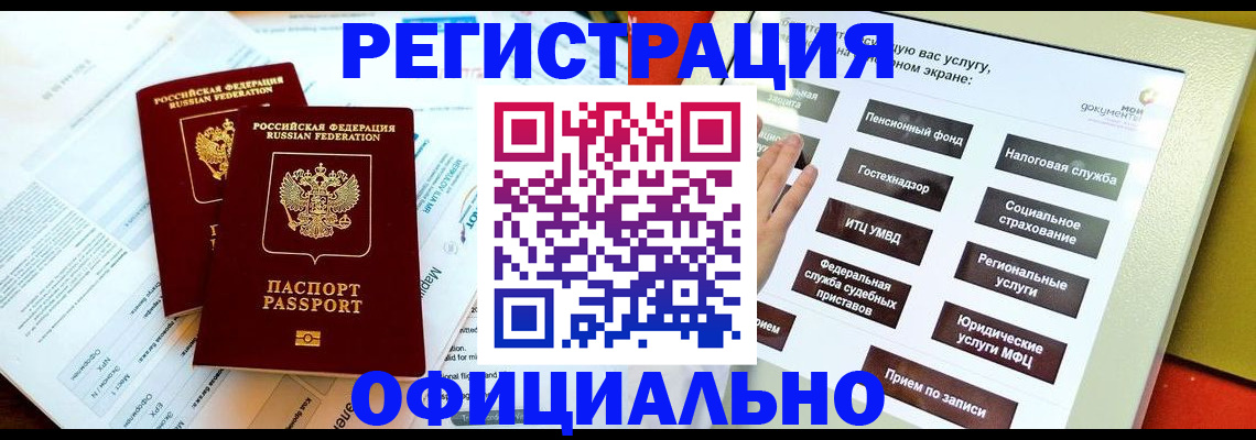 помощь с пропиской от собственника в Красном Сулине