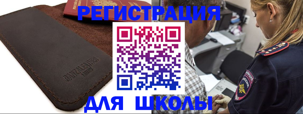 прописка иностранных граждан в Красном Сулине