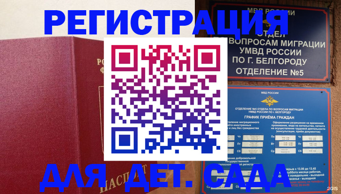 законная регистрация в Красном Сулине
